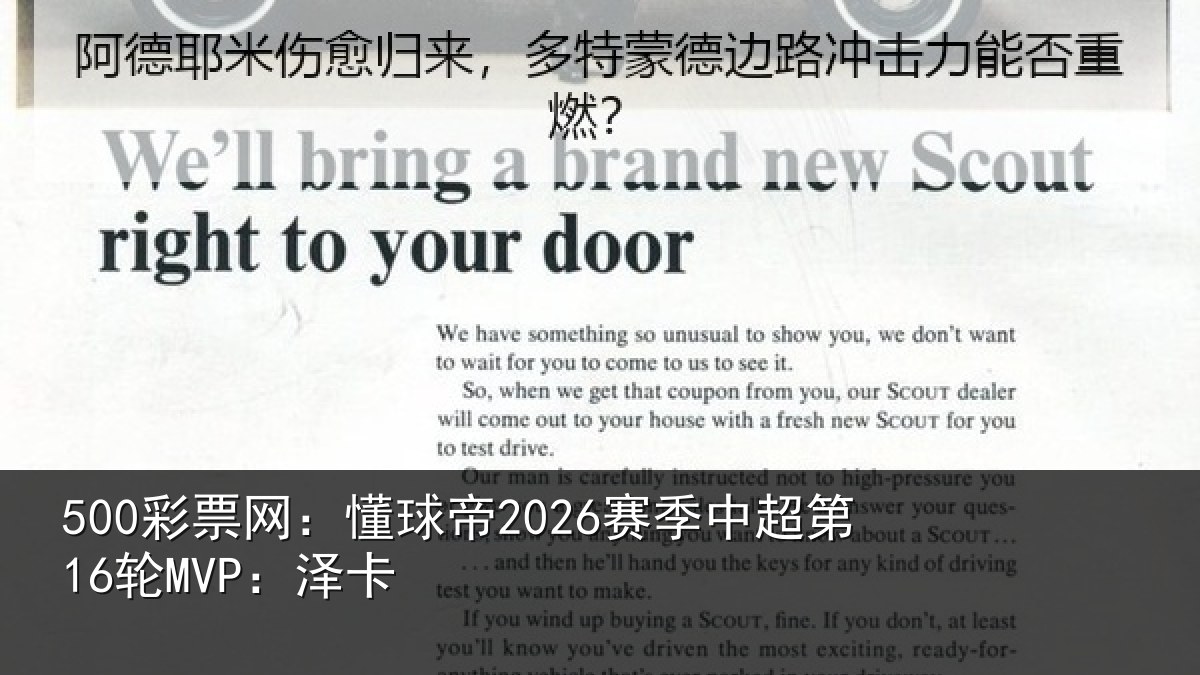 500彩票网：懂球相关情况卡