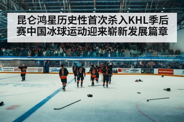 hockey arena crowd