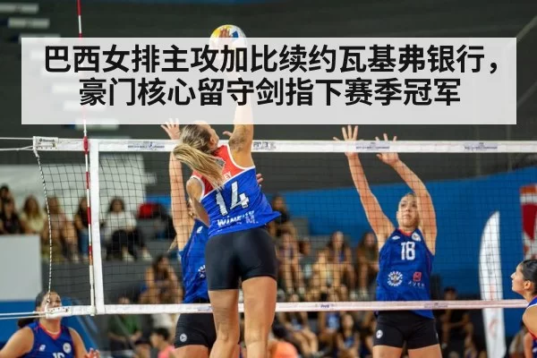 volleyball match action