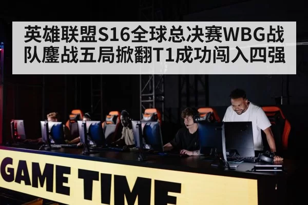 professional gaming team
